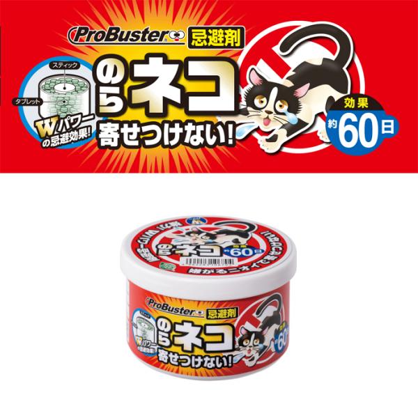 ネコを寄せつけないWパワー 200g 忌避剤 SHIMADA(シマダ) arde9999