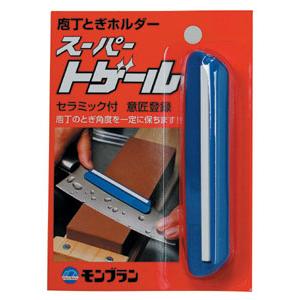 スーパートゲール 包丁研ぎ角度固定ホルダー 清水製作所 ラクダ 36004