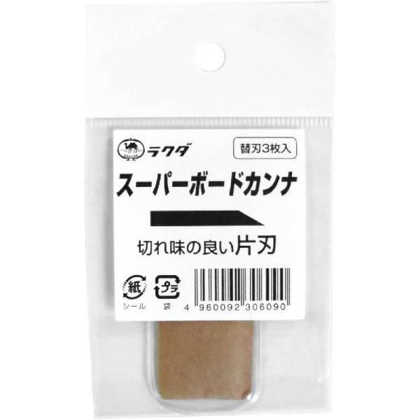 スーパーボードカンナ替刃 3枚入 ※取寄品 清水製作所 ラクダ 12070