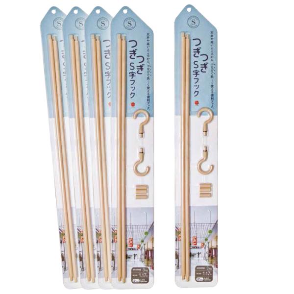 つぎつぎS字フック 2本つなぎ(全長 1.17m) 【5セット価格】グレー 取寄品 ニッサチェイン ...