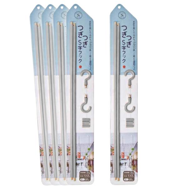 つぎつぎS字フック 3本つなぎ(全長 1.7m) 【5セット価格】ライトブラウン 取寄品 ニッサチェ...