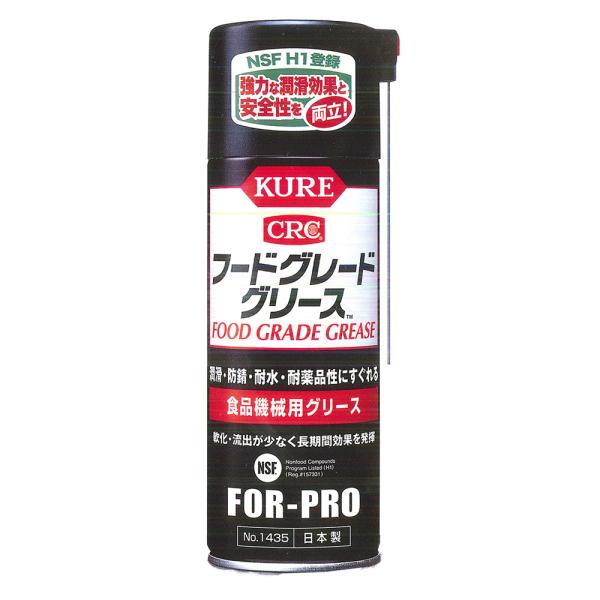 フードグレードグリス(プロ用) KURE(呉工業) 1435