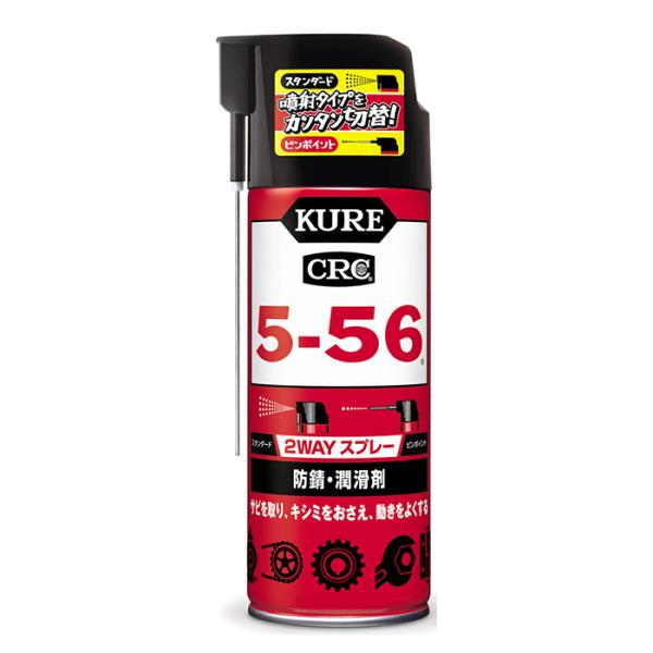 防錆・潤滑剤 5-56 2WAY 400ml 取寄品 KURE(呉工業) 1501