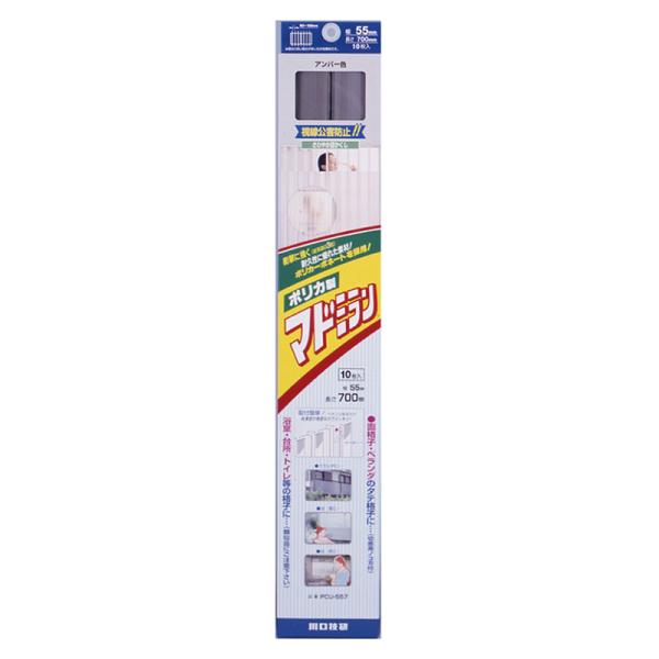 ポリカ製マドミラン 700mm アンバー 10枚入り 取寄品 川口技研 PCU-557
