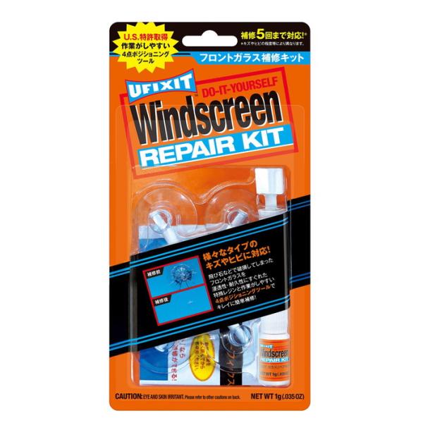 UFIXIT(ユーフィックスイット) ガラスリペアキット 1g 取寄品 KURE(呉工業) 1701