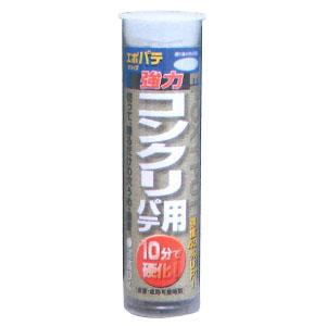 エポパテ・コンクリート用 建築の友 EP-02