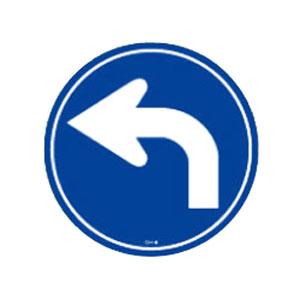 コーンヘッド標識 ステッカーのみ 「矢印 左 右折禁止」 CH-8S 取寄品 日本緑十字社 1191...