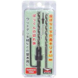座掘りと下穴用錐 ウッドデッキ用 WK3.5 ブリスターパック ※取寄品 ダンドリビス K-WK35...