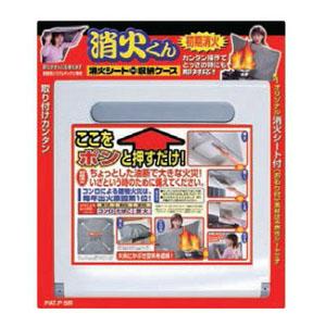 消火くん ホワイト ※取寄せ品 ノムラテック N-3321