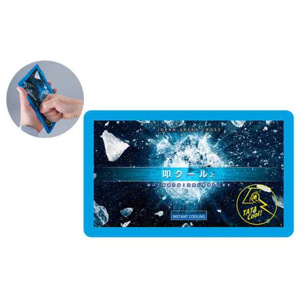 冷却材 叩COOL2（たたクール2） 185x120mm 5個1組 取寄品 日本緑十字社 37583...