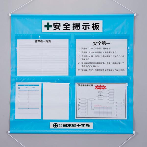 工事管理用幕（フリー掲示板） A3×4 水色 KKM-4SB 990×1000mm 取寄品 日本緑十...