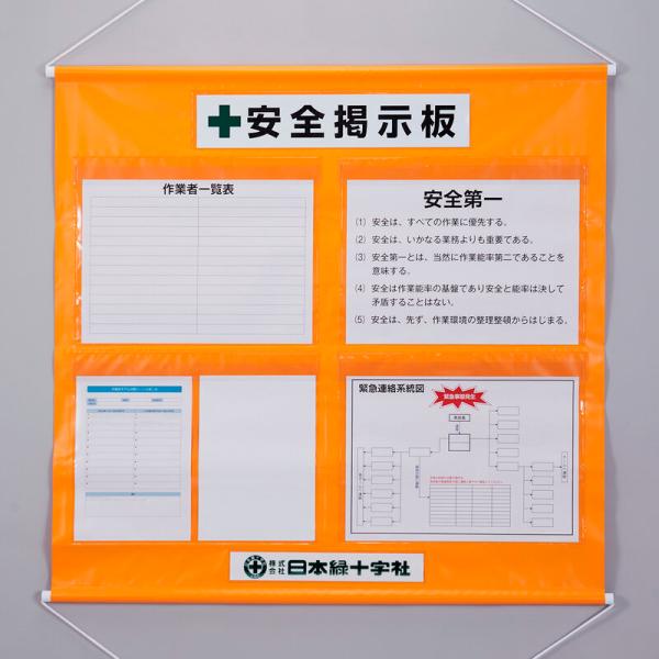 工事管理用幕（フリー掲示板） A3×4 橙色 KKM-4YR 990×1000mm 取寄品 日本緑十...