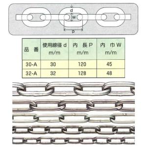 一般用レギュラーチェーン 線径30×内長120...の詳細画像1