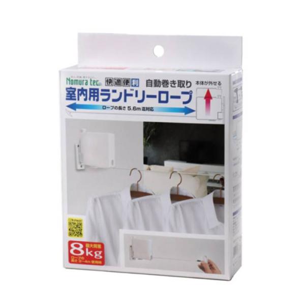 室内用ランドリーロープ 取寄品 ノムラテック N-3340