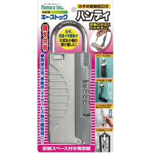 NEWキーストックハンディ(シルバー) ノムラテック N-1297