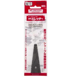 ドレッサー替刃 平面用 S型用替刃 研磨サイズ 7-28x83mm サビに強いステンレス製 中目 ブラック 取寄品 NTカッター BS-350P