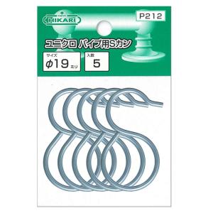 径19用パイプ用Sカン(鉄製)パック品(5個入)...の商品画像