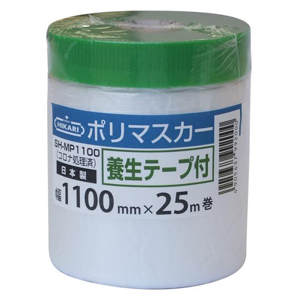 養生テープ付ポリマスカー 1100×25m テープ幅16mm 60個 取寄品 SMZ SH-MP11...