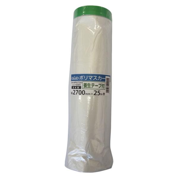 養生テープ付ポリマスカー 2700×25m テープ幅17mm 30個 取寄品 SMZ SH-MP27...