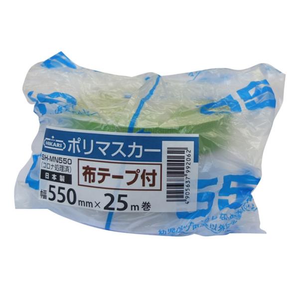 布テープ付ポリマスカー 550×25m テープ幅16mm 60個 取寄品 SMZ SH-MN550