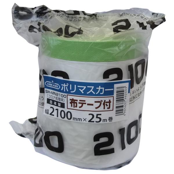 布テープ付ポリマスカー 2100×25m テープ幅17mm 30個 取寄品 SMZ SH-MN210...