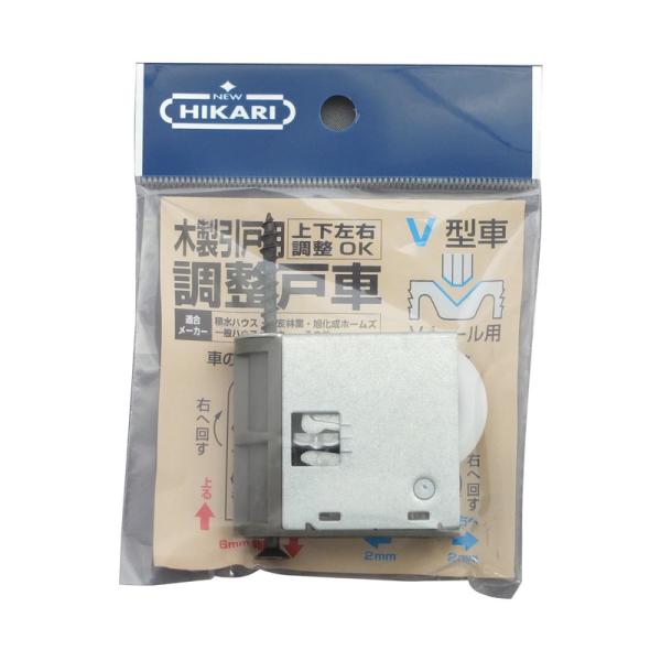 NEW HIKARI 木製引戸用調整戸車 V型 取寄品 SMZ SH-SR2-V4
