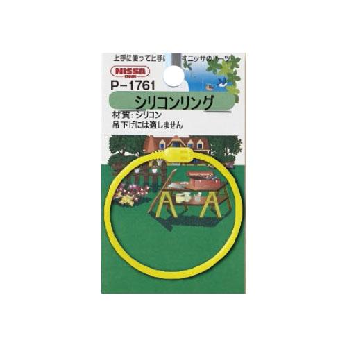 シリコンリング 黄 パック品 10個価格 約145mm 取寄品 ニッサチェイン P-1761