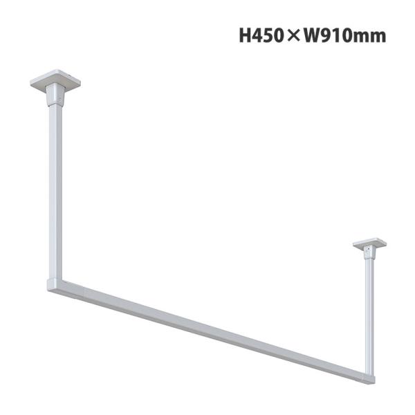 室内用ホスクリーン BAR型 ホワイト H450mmxW910mm 取寄品 川口技研 BAR1-45...