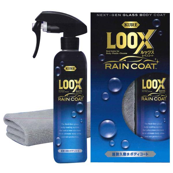 LOOX レインコート 超耐久撥水ボディコート 240ml ※取寄品 KURE(呉工業) 1190