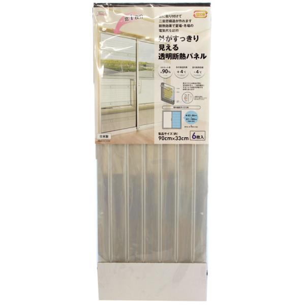 外がすっきり見える透明断熱パネル (二重窓パネル) 33cmx90cm 6枚入り 取寄品 明和グラビ...