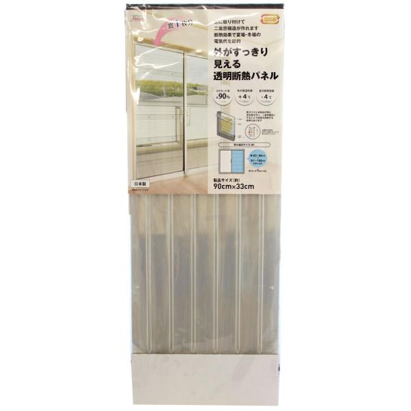 外がすっきり見える透明断熱パネル (二重窓パネル) 33cmx90cm 12枚入り 取寄品 明和グラ...