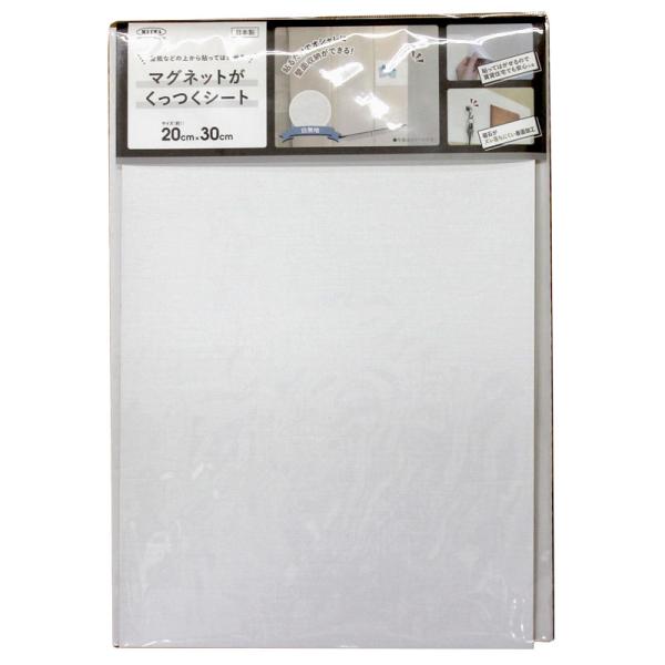 マグネットがくっつく 柄付きアイアンシート (白) 約20cmx30cm 取寄品 明和グラビア MS...