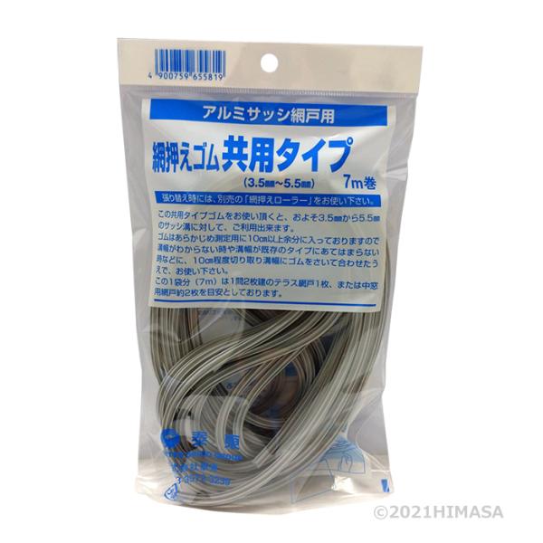 押えゴムビート共用 7m シルバー 取寄品 泰東 8100031