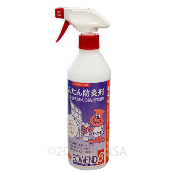 かんたん防炎剤 ボーエンドベーター 防炎性能付加剤 500ml 日本防災化学研究所 MC-8000