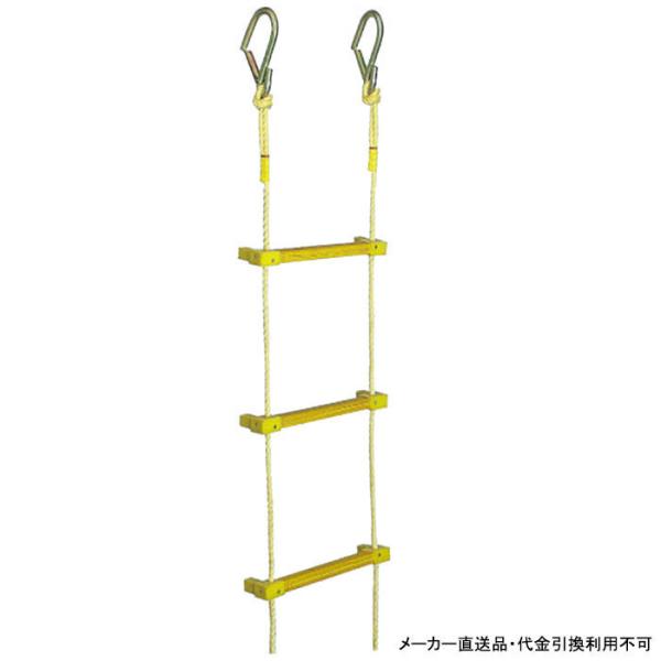ヤツヤ式縄はしご 非常用縄はしご 避難ロープ 小カギ付 8m 幅360mm メーカー直送 個人宅不可...