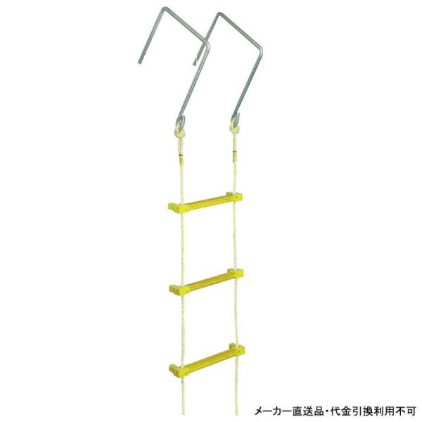 ヤツヤ式縄はしご 非常用縄はしご 避難ロープ 大カギ付 10m 幅360mm メーカー直送 個人宅不...