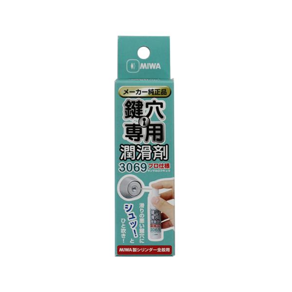 MIWA 鍵穴専用潤滑剤スプレー 12ml 3069S 取寄品 美和ロック 78682136