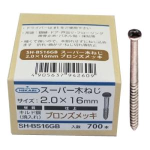 new HIKARI スーパー木ネジ 木ねじ ブロンズ 2.0×36mm 1箱300本入 取寄品 S...