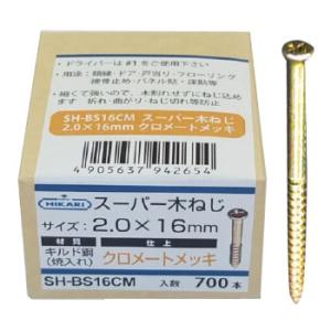 new HIKARI スーパー木ネジ 木ねじ クロメート 2.0×36mm 1箱700本入 取寄品 ...