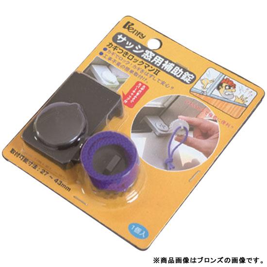 ベンリー カギつきロックマン2 シルバー (1個入り) 取寄品 SMZ 97077264
