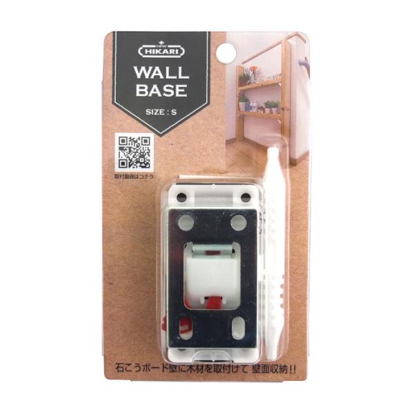 WALL BASE（ウォールベース） Sサイズ 取寄品 SMZ SH-WB10-35