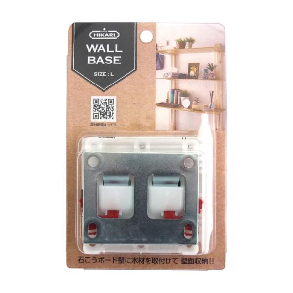 WALL BASE（ウォールベース） Lサイズ 取寄品 SMZ SH-WB10-70