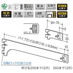 Sハンガーブラケット(外々用)呼名50 クロー...の詳細画像1