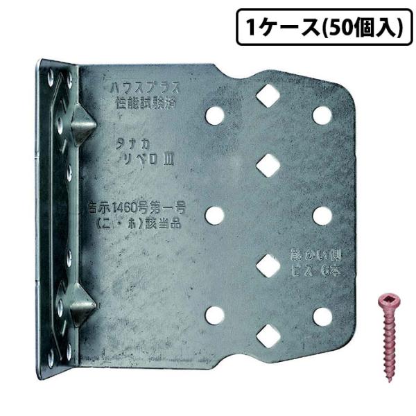 オメガー 2倍筋かい リベロ3 (1箱/50個価格) ※取寄品 タナカ AA1093