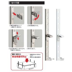 フィット棚柱 SUS430 長さ650mm 1...の詳細画像2