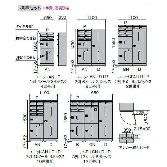 デリバリーボックス(メカ式・防滴型)宅配Bユニット ダイヤル錠タイプ ※受注生産品※メーカー直送品 ...