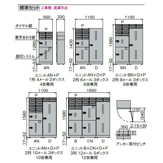 デリバリーボックス(メカ式・防滴型)宅配Cユニット捺印付 ダイヤル錠タイプ ※受注生産品※メーカー直...