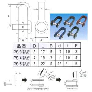 ステンレス金具 リベット式シャックル(カラー)...の詳細画像1