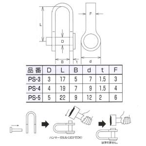 ステンレス金具 リベット式シャックル 1個価格...の詳細画像1