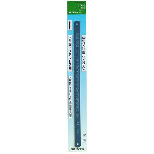 シントー金切鋸刃 No.31 300×14山 HSS 2枚入 シントー 56031